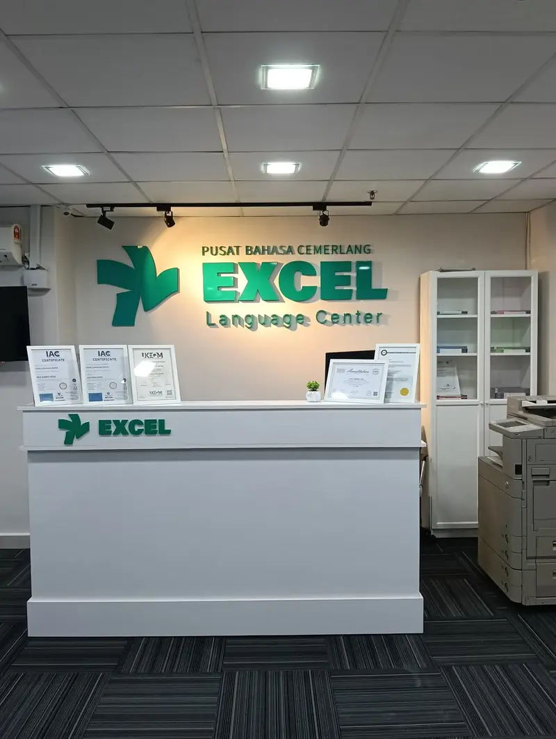 معهد إكسل (Excel Language Center)