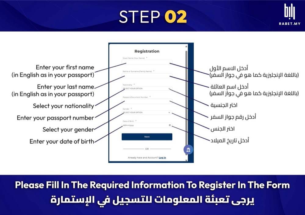 خطوة 2: اكتب اسمك ورقم جوازك وتاريخ ميلادك بالإنجليزي، مثل ما هي في الجواز بالضبط.