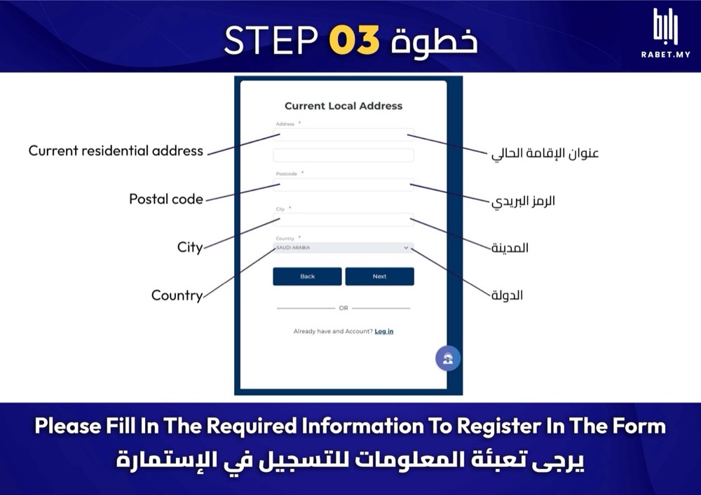 خطوة 3: عبّي عنوانك الحالي: العنوان والرمز البريدي والمدينة والدولة.