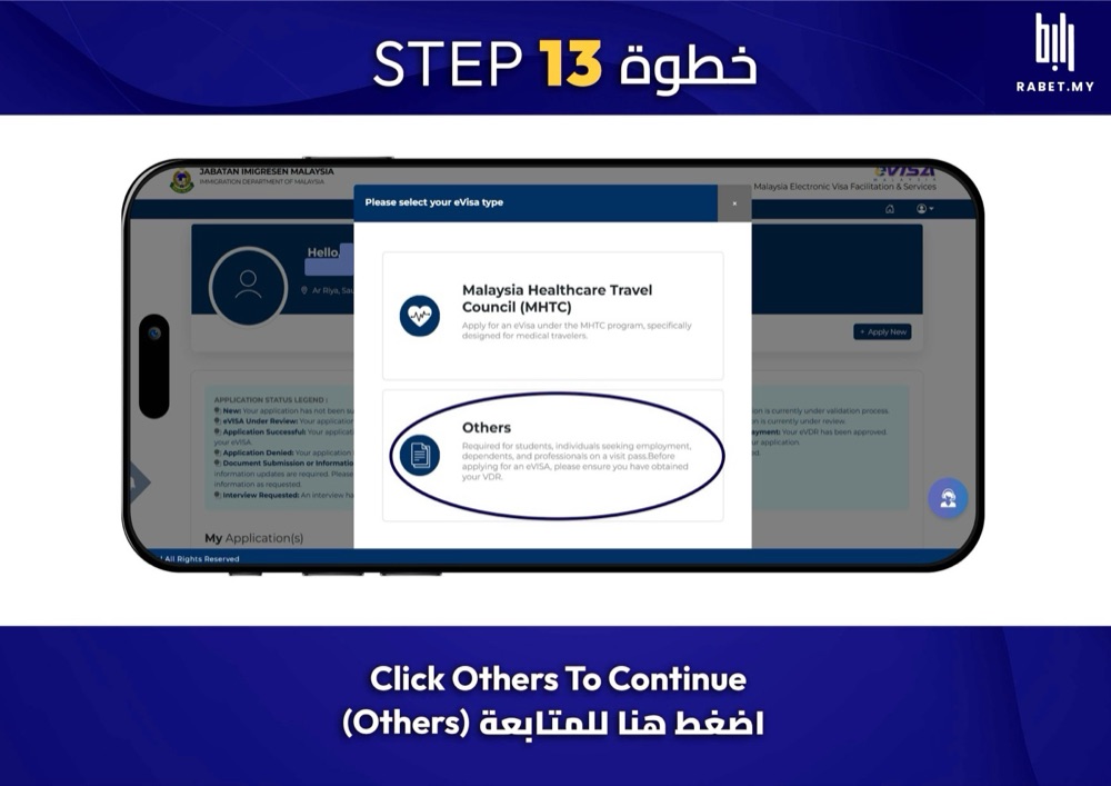 خطوة 13: بعدها اختر Others.