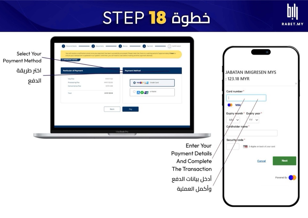 خطوة 18: اختر طريقة الدفع وكمّل بيانات البطاقة. المبلغ حوالي 123 إلى 126 رينجت.