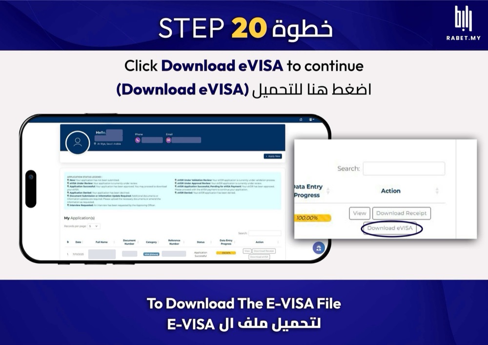 خطوة 20: لما توصلك النتيجة، ادخل حسابك واضغط Download eVISA.